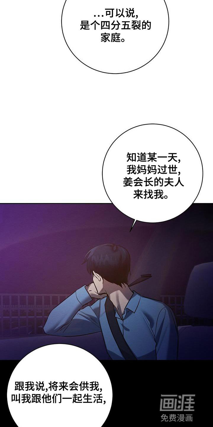 第55章：我们家一样