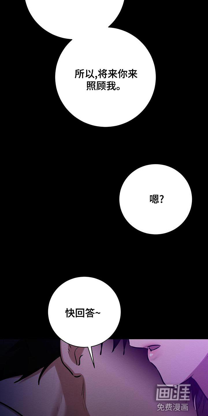 第56章：甜蜜的梦