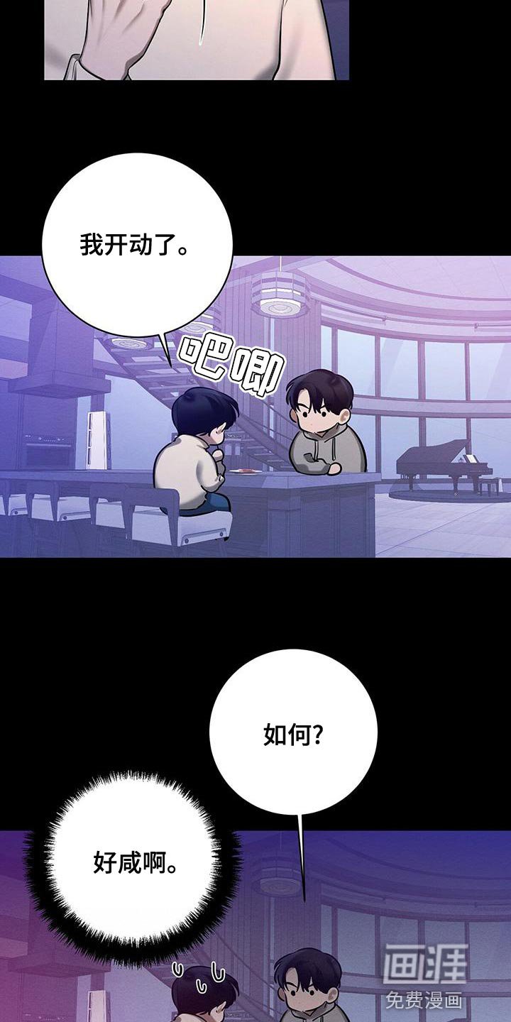 第56章：甜蜜的梦