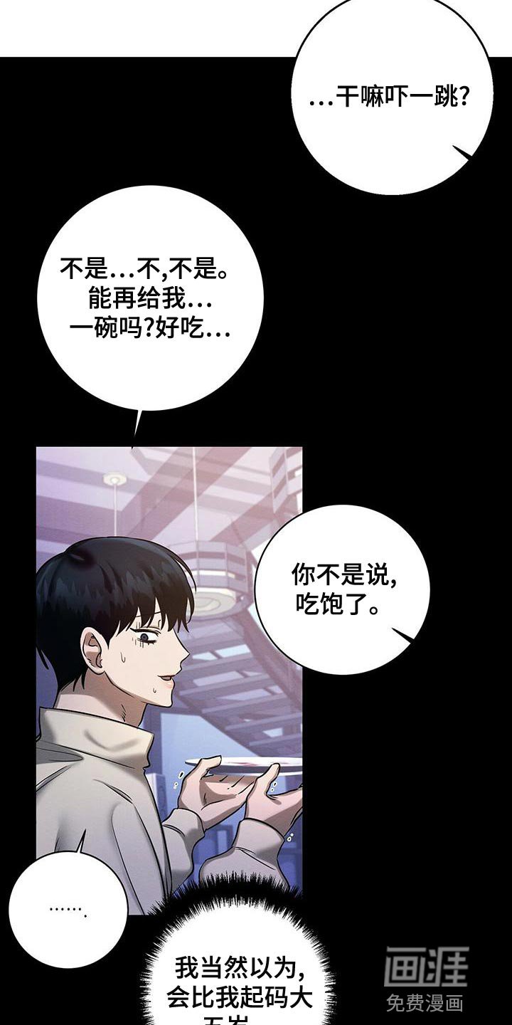 第56章：甜蜜的梦