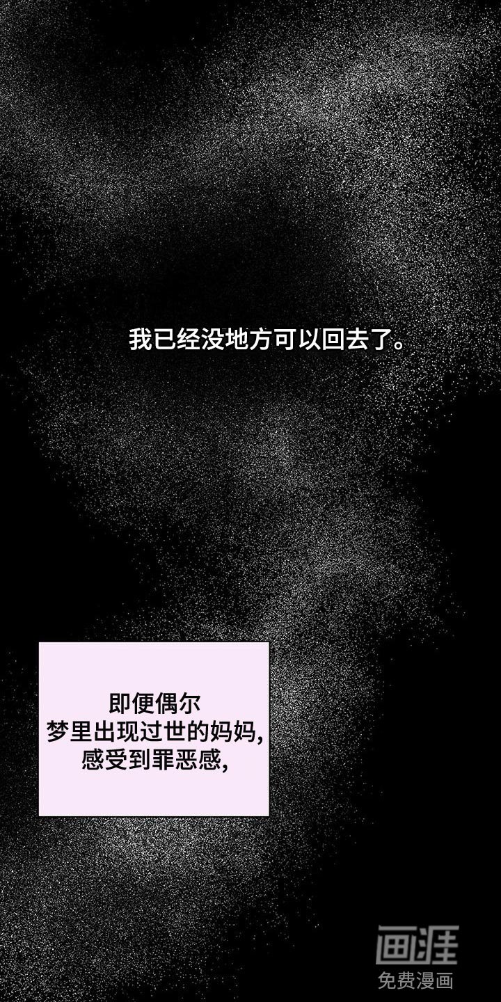 第56章：甜蜜的梦