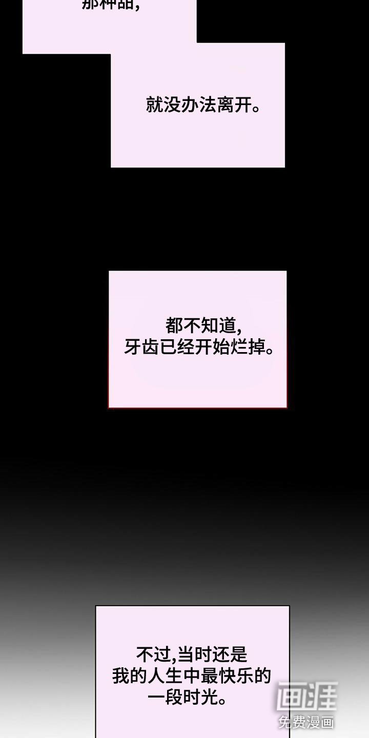 第56章：甜蜜的梦