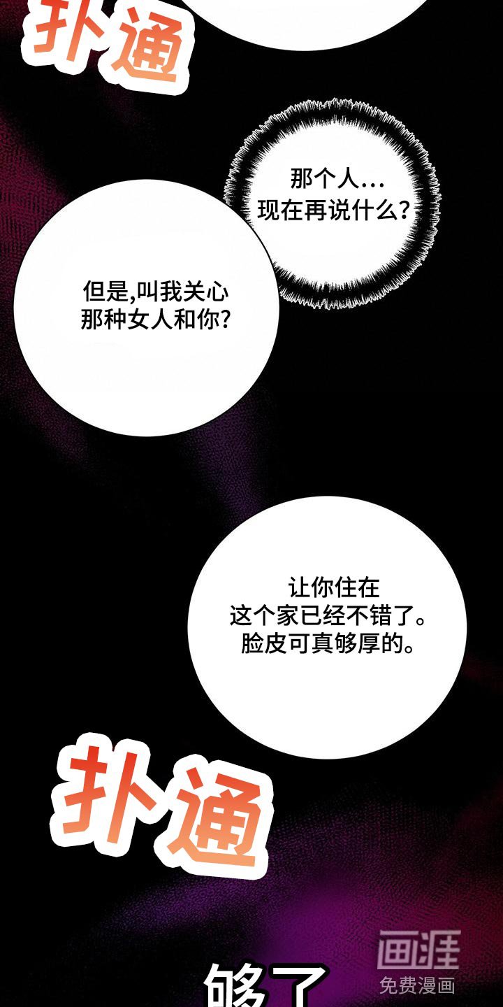 第57章：真是好笑