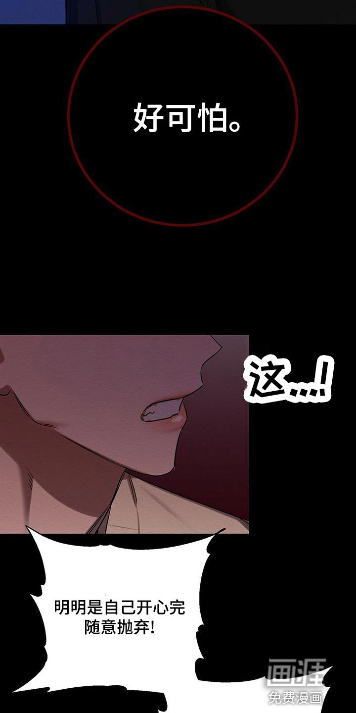第57章：真是好笑