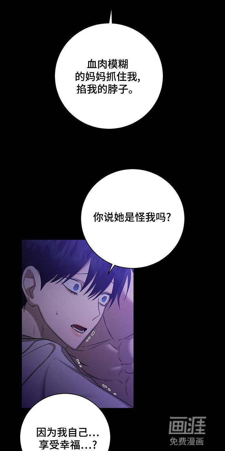 第58章：唯一对我好的人