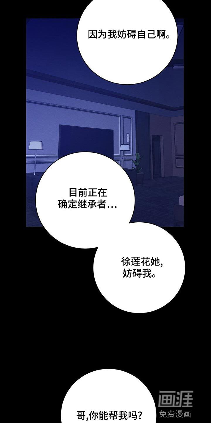 第58章：唯一对我好的人
