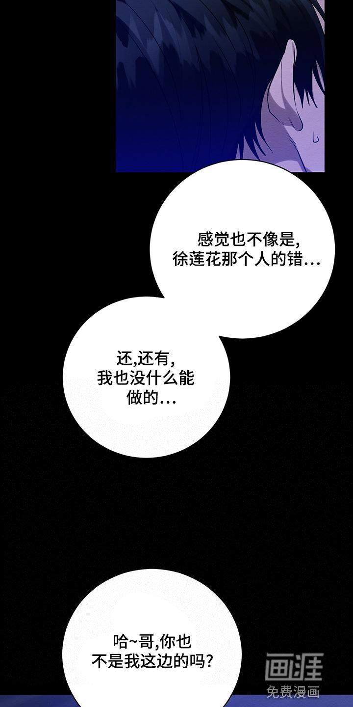 第58章：唯一对我好的人