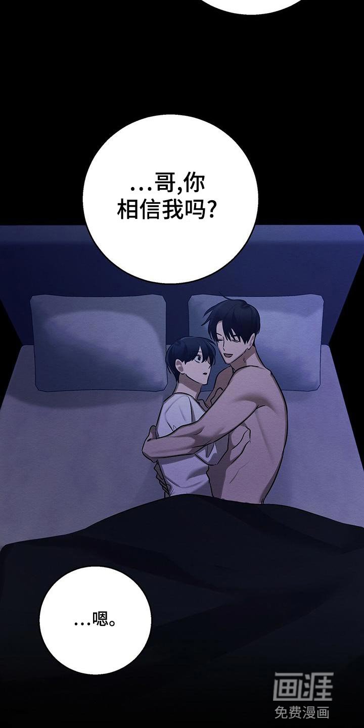 第58章：唯一对我好的人