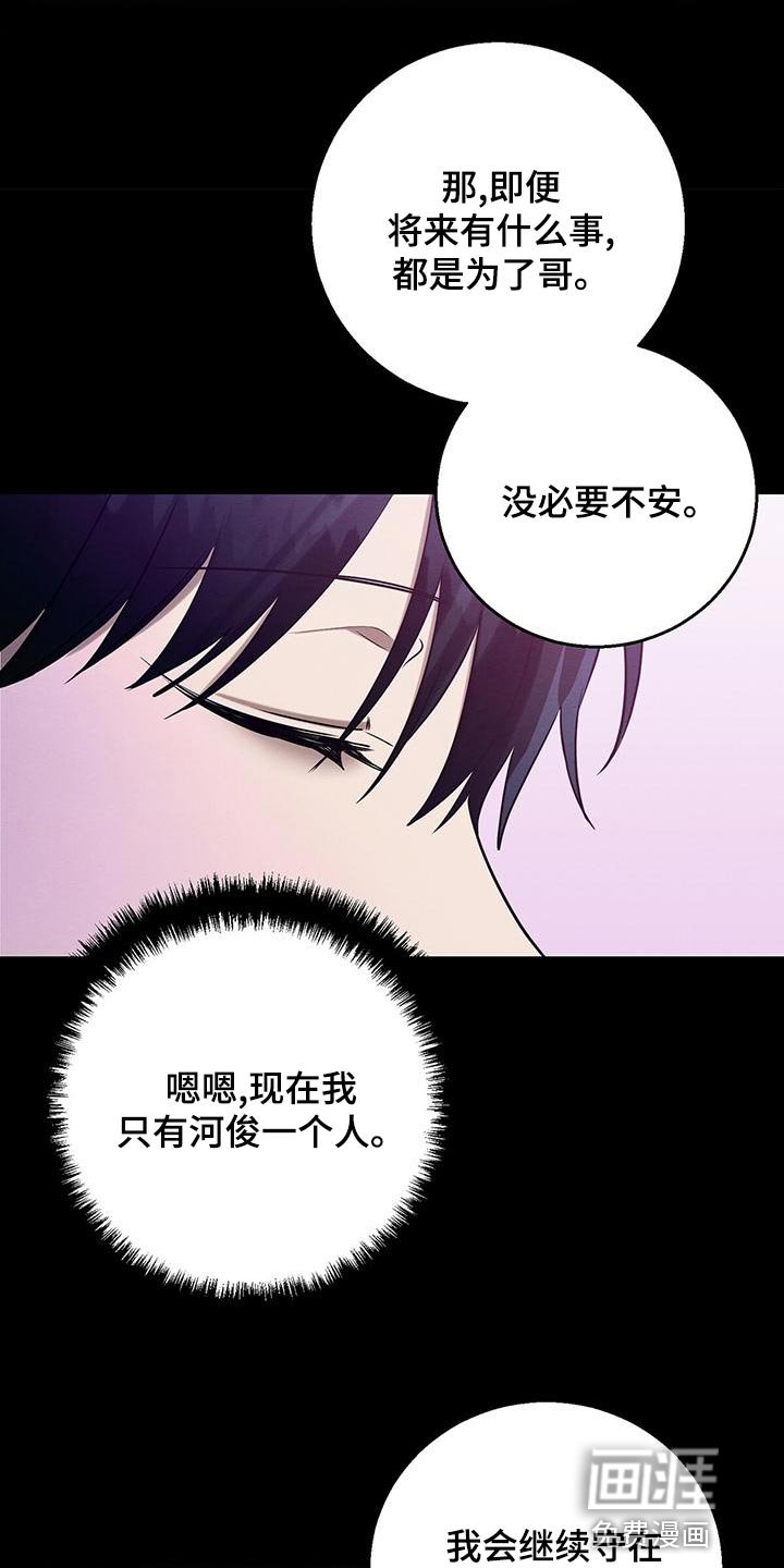 第58章：唯一对我好的人