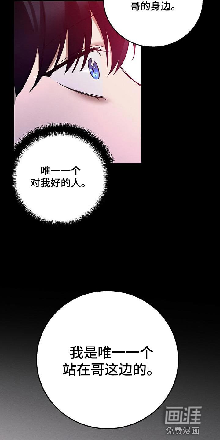 第58章：唯一对我好的人