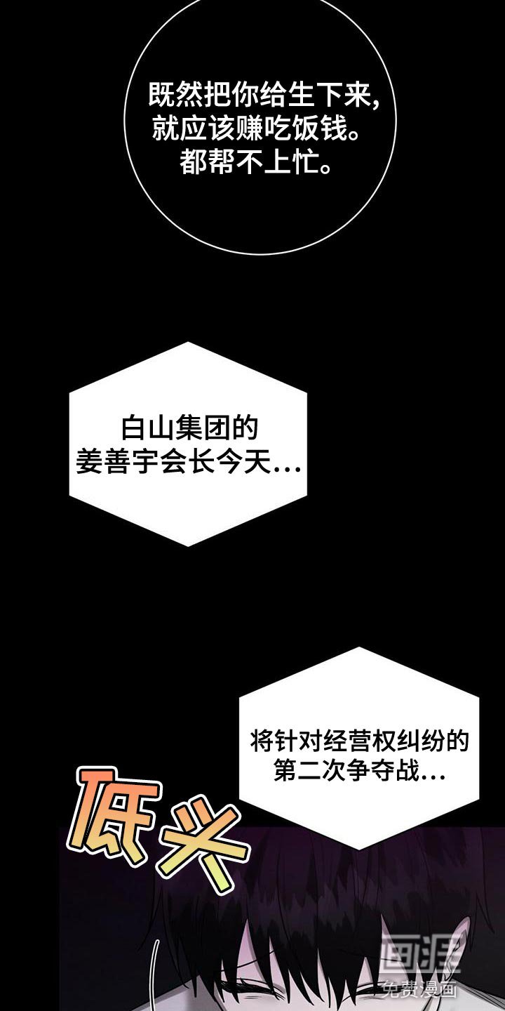 第59章：爆发
