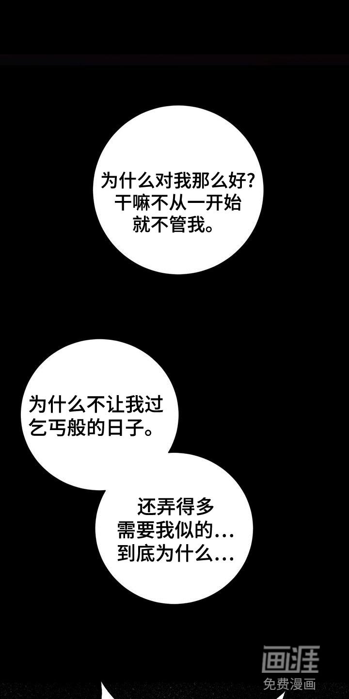 第60章：加害者