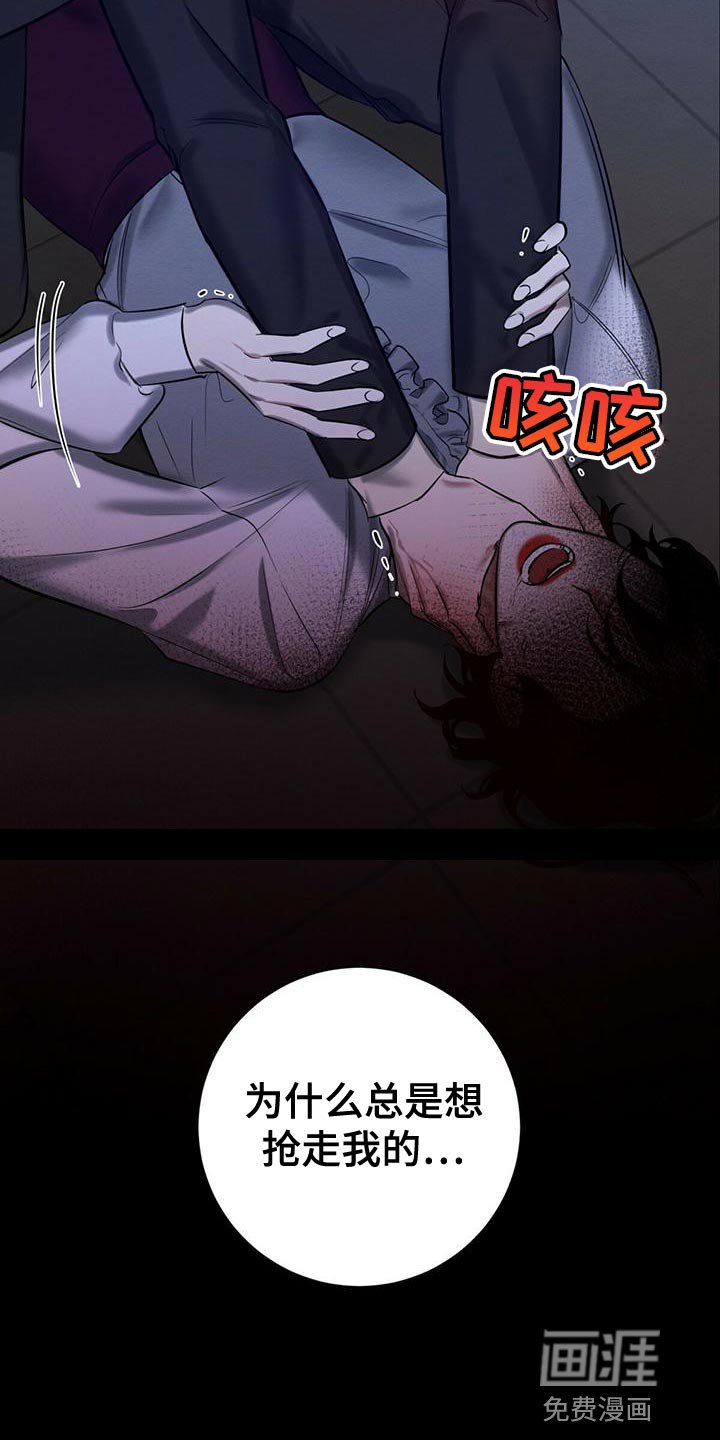 第60章：加害者