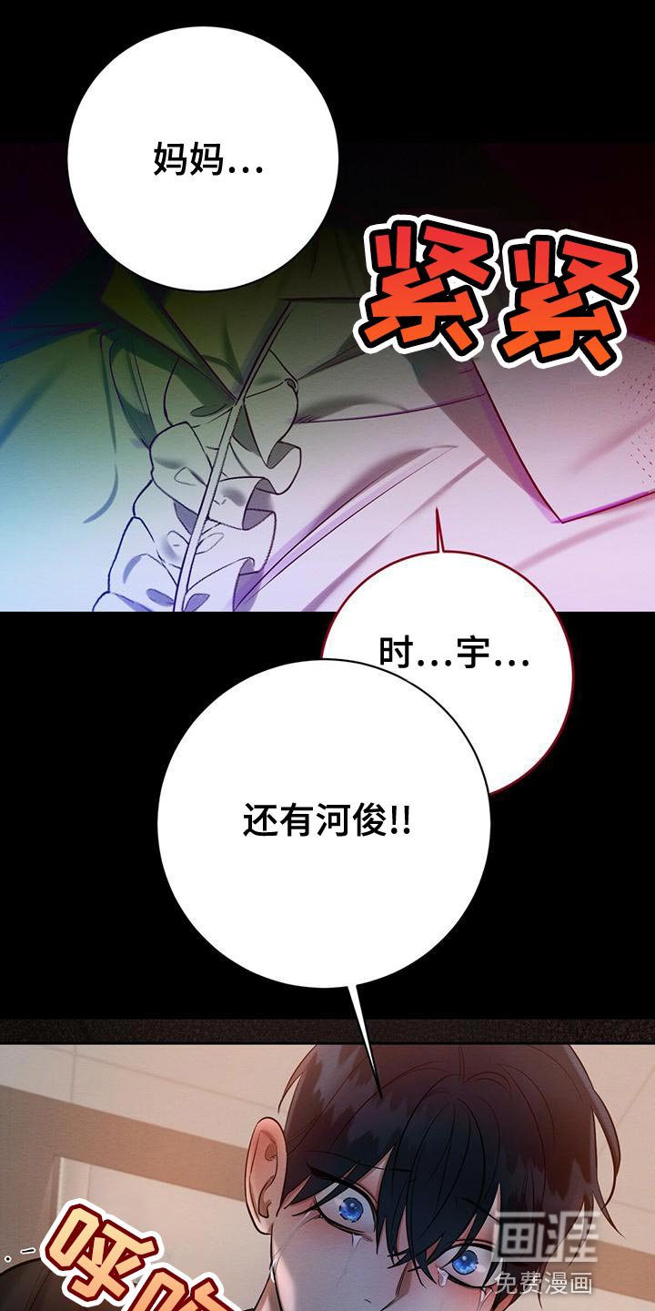 第60章：加害者