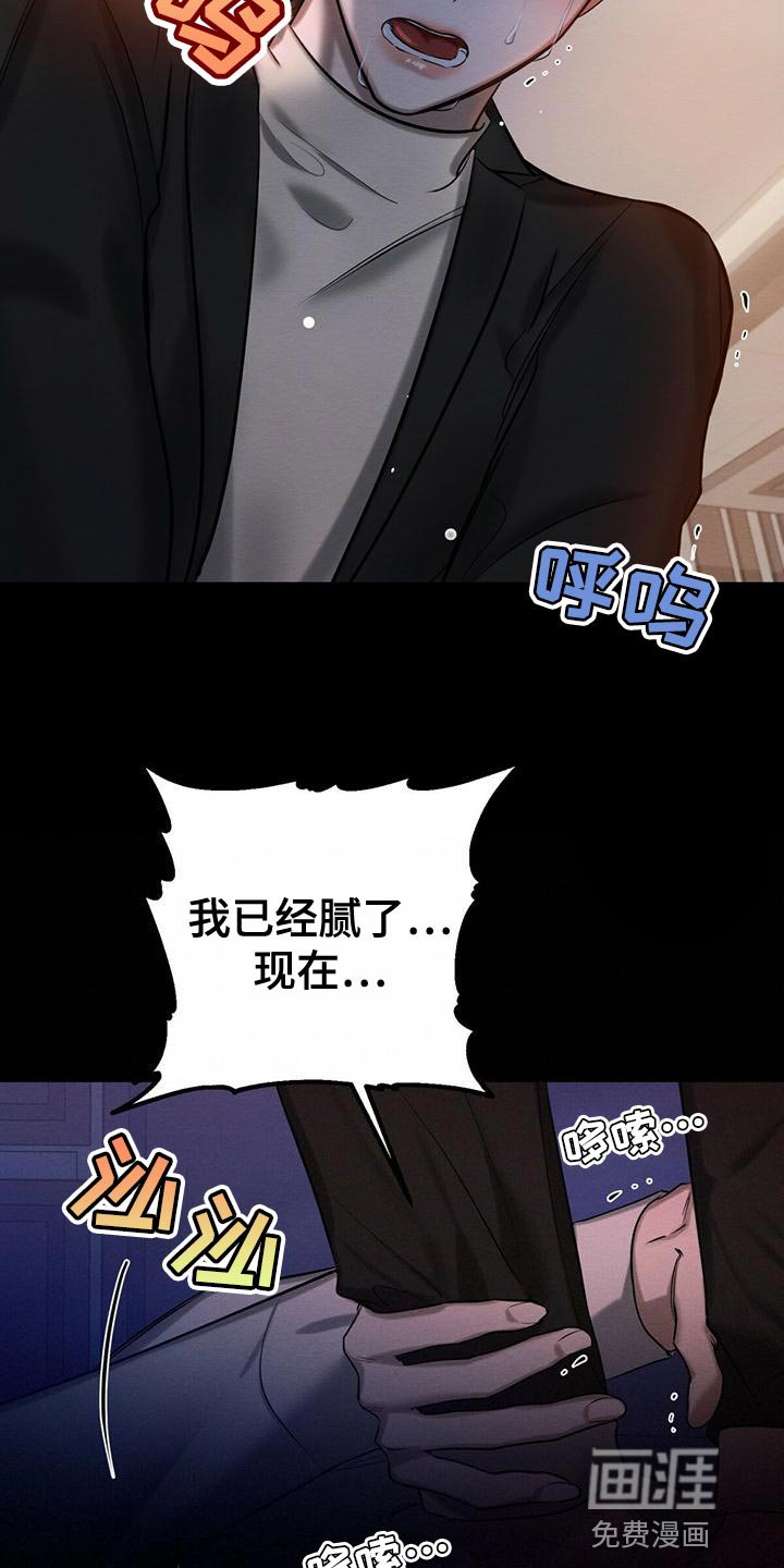 第60章：加害者