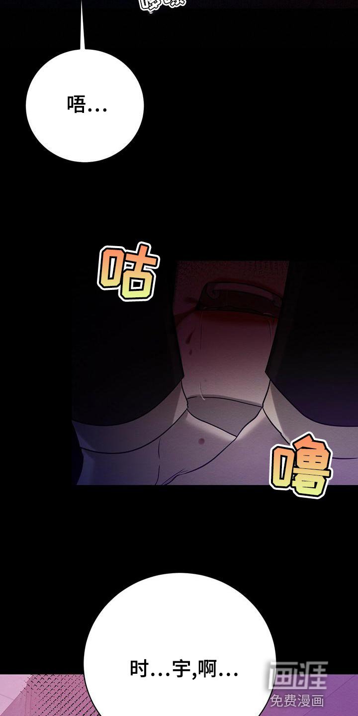 第60章：加害者
