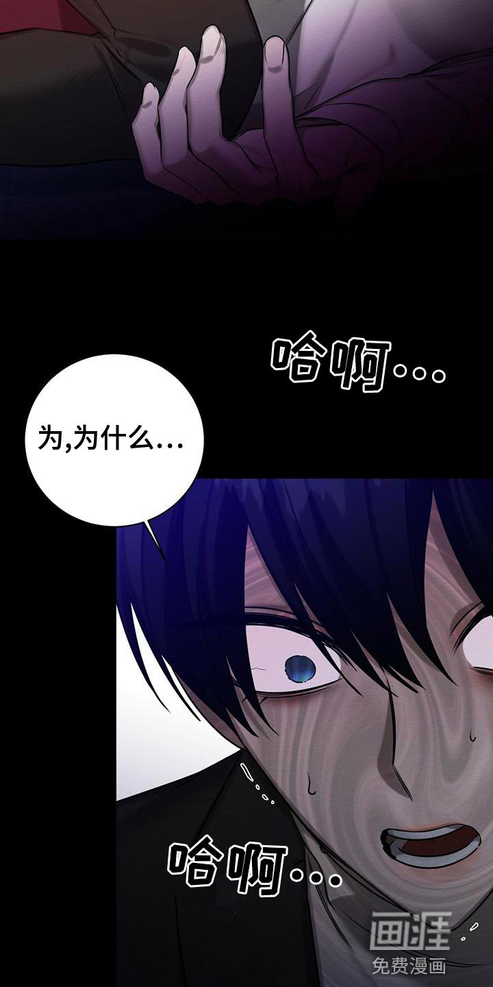 第60章：加害者