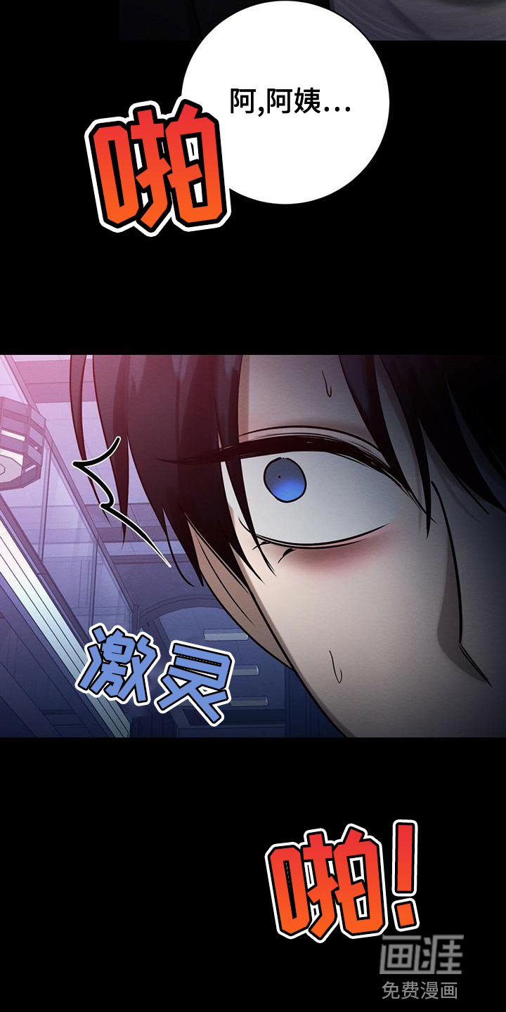 第60章：加害者