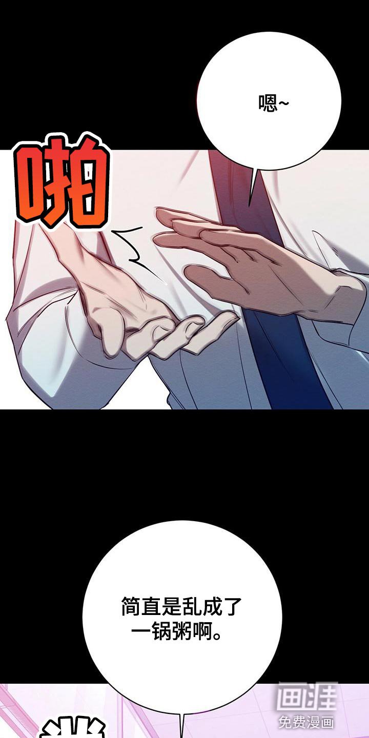 第60章：加害者