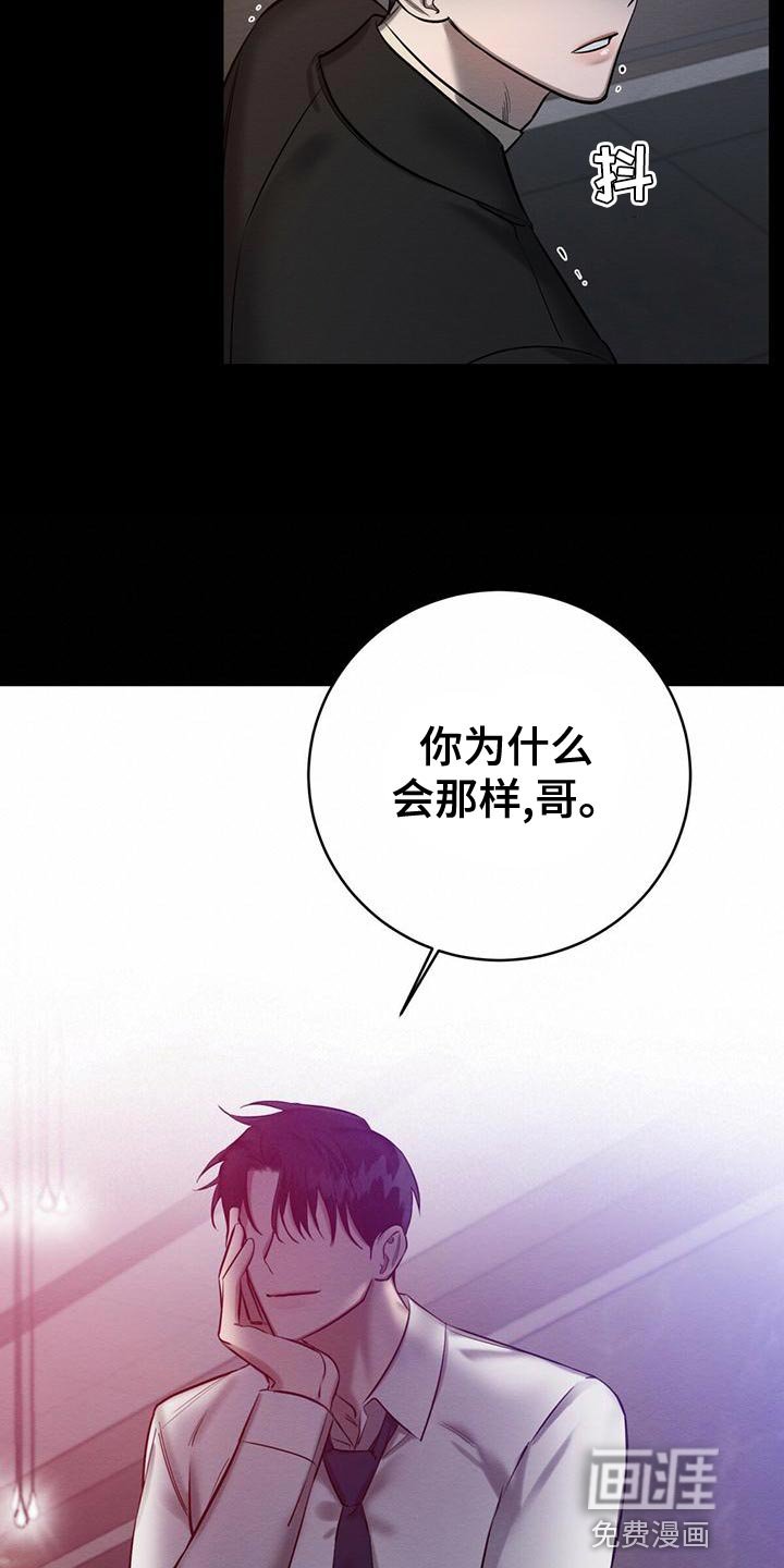 第60章：加害者