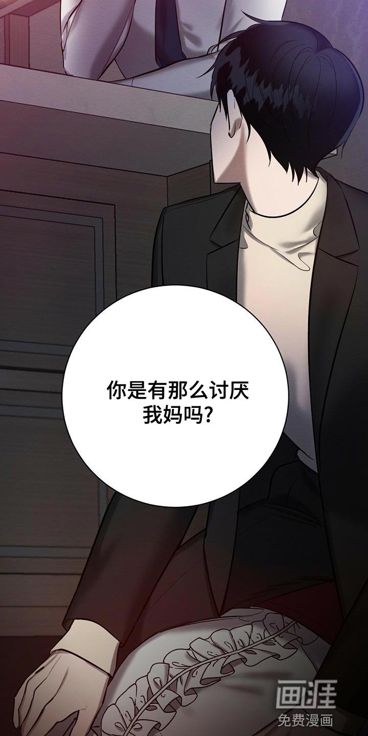 第60章：加害者