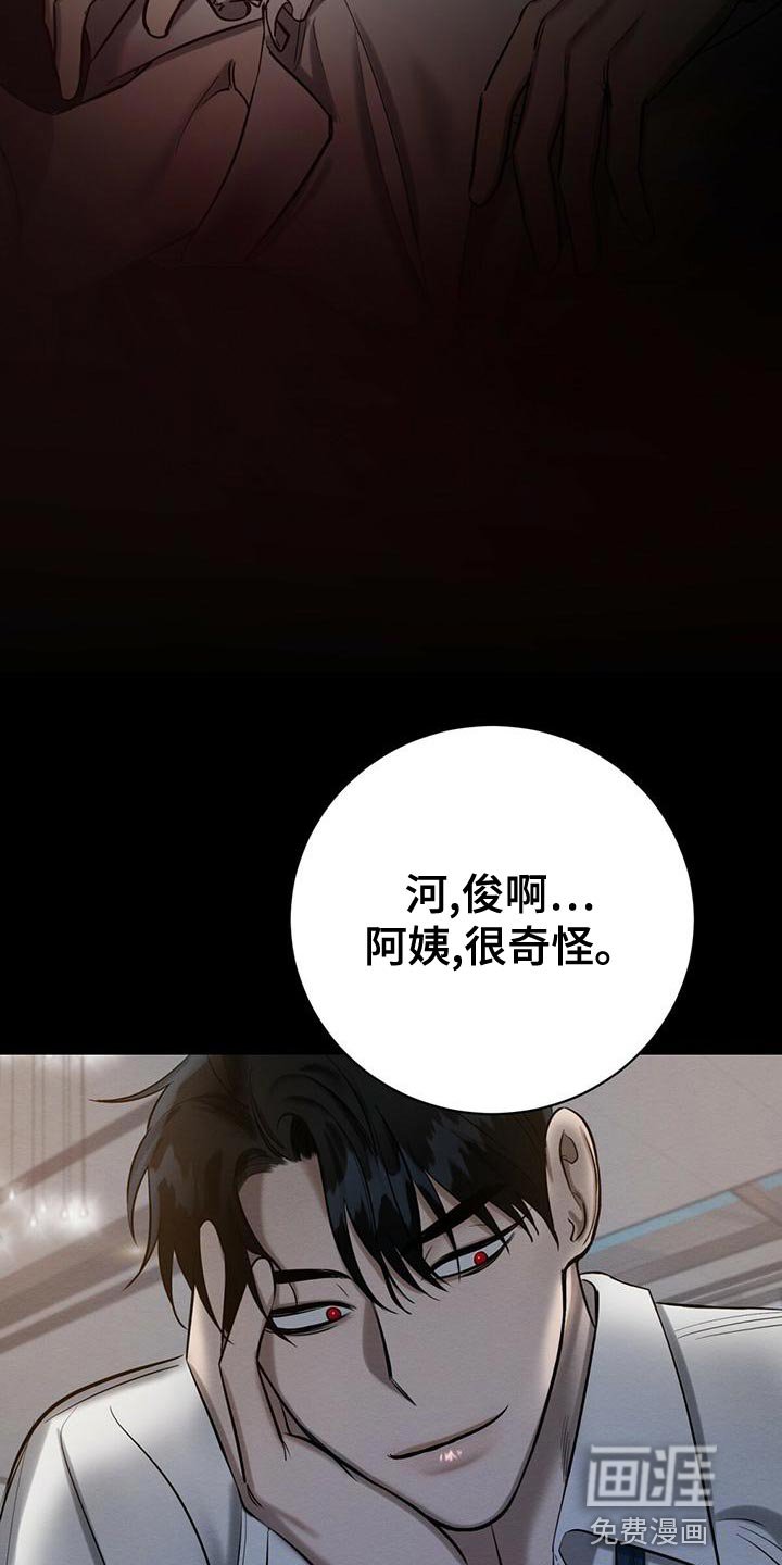 第60章：加害者