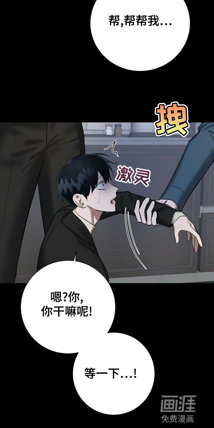 第60章：加害者