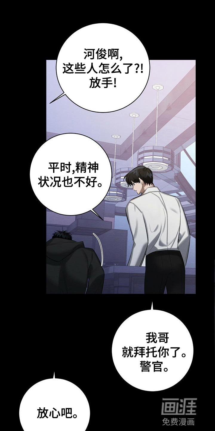 第60章：加害者