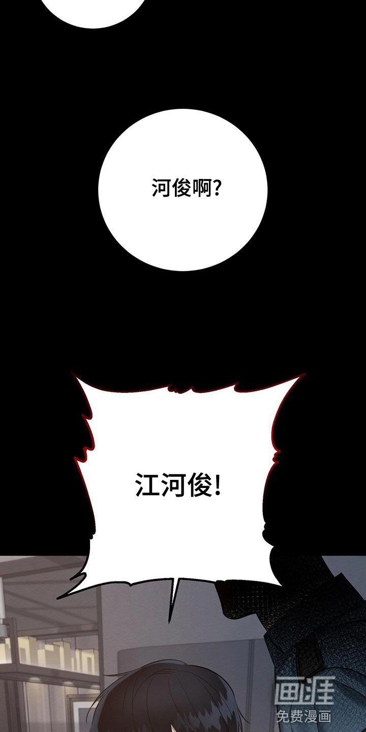 第60章：加害者