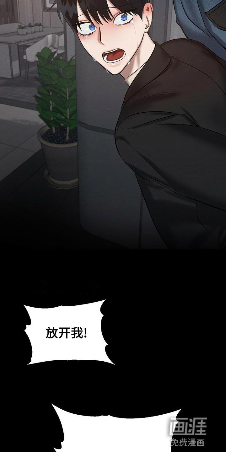 第60章：加害者