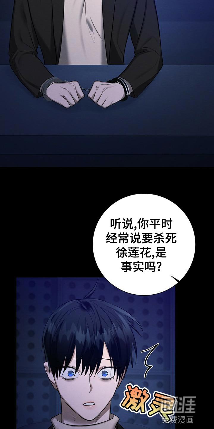 第60章：加害者