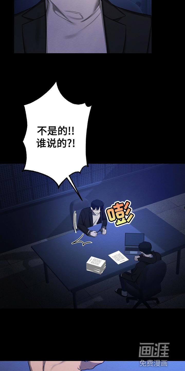 第60章：加害者