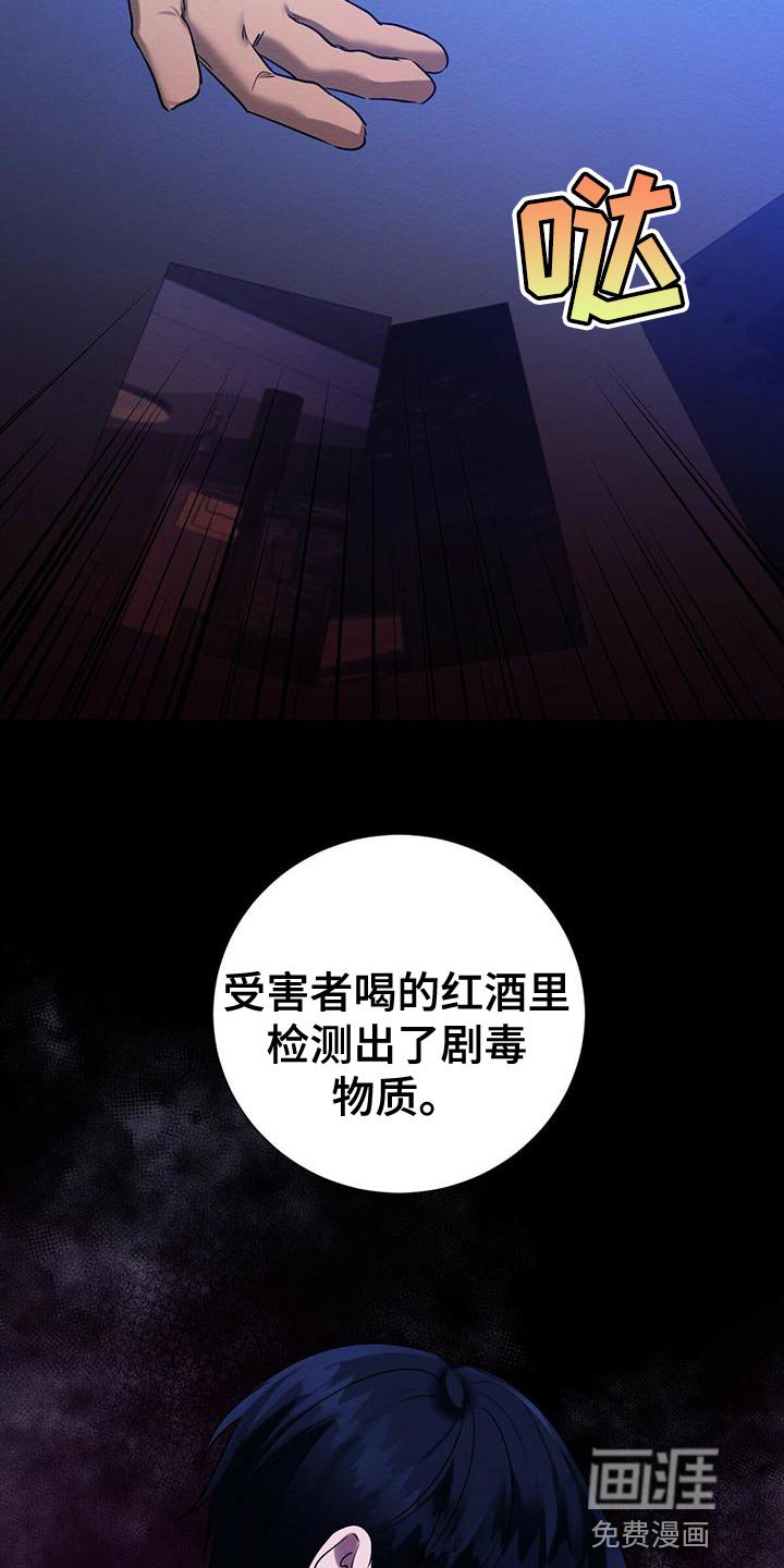 第60章：加害者