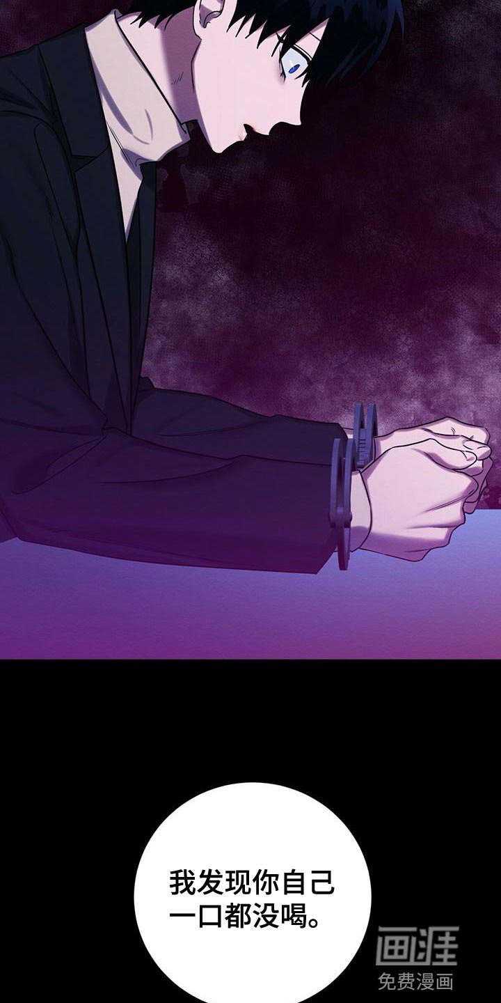 第60章：加害者