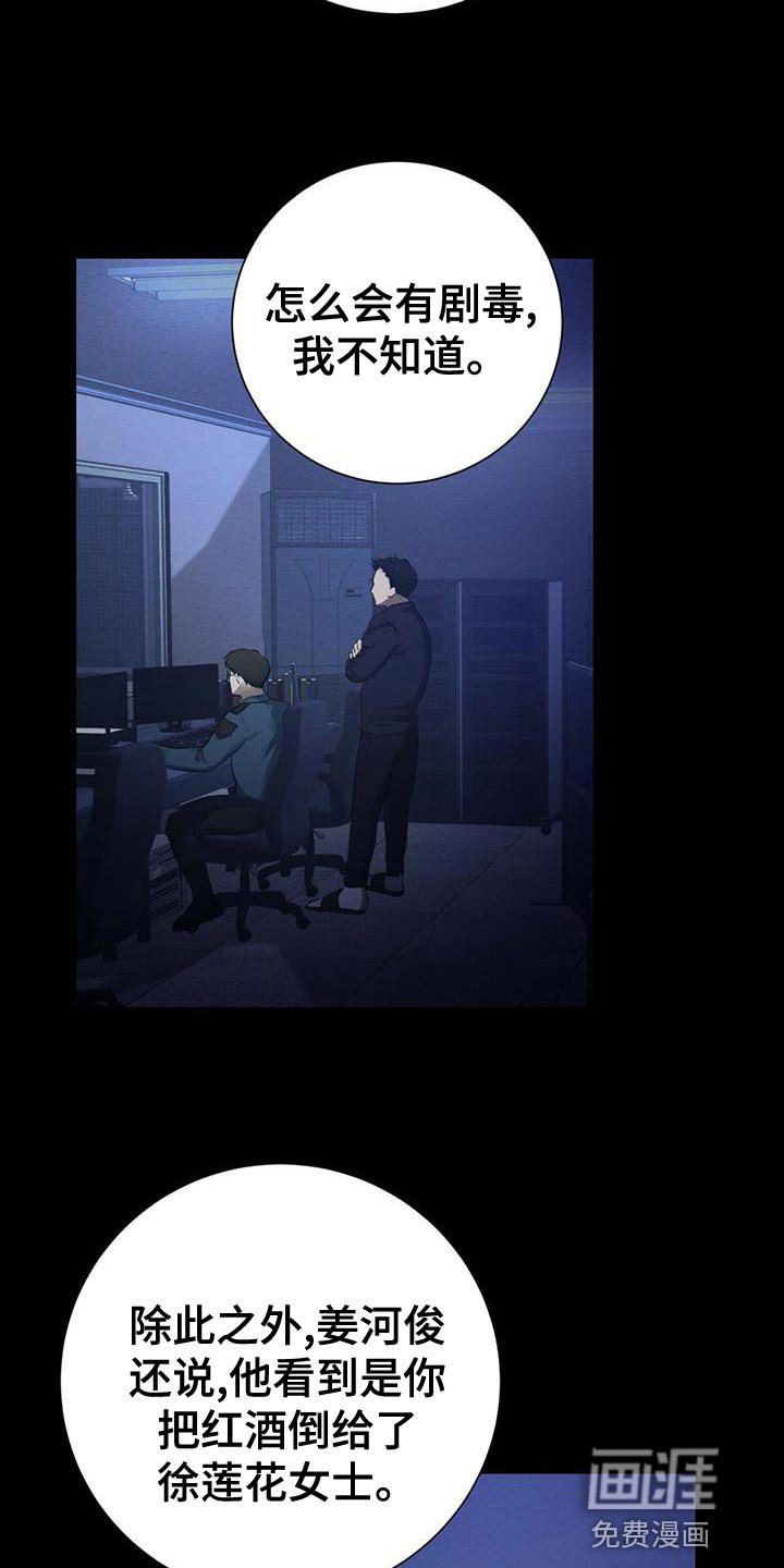 第60章：加害者