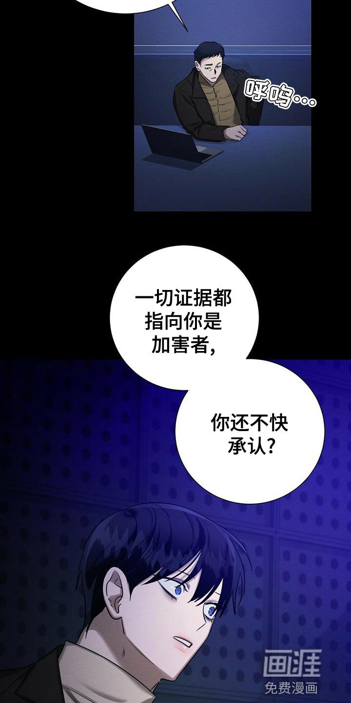 第60章：加害者