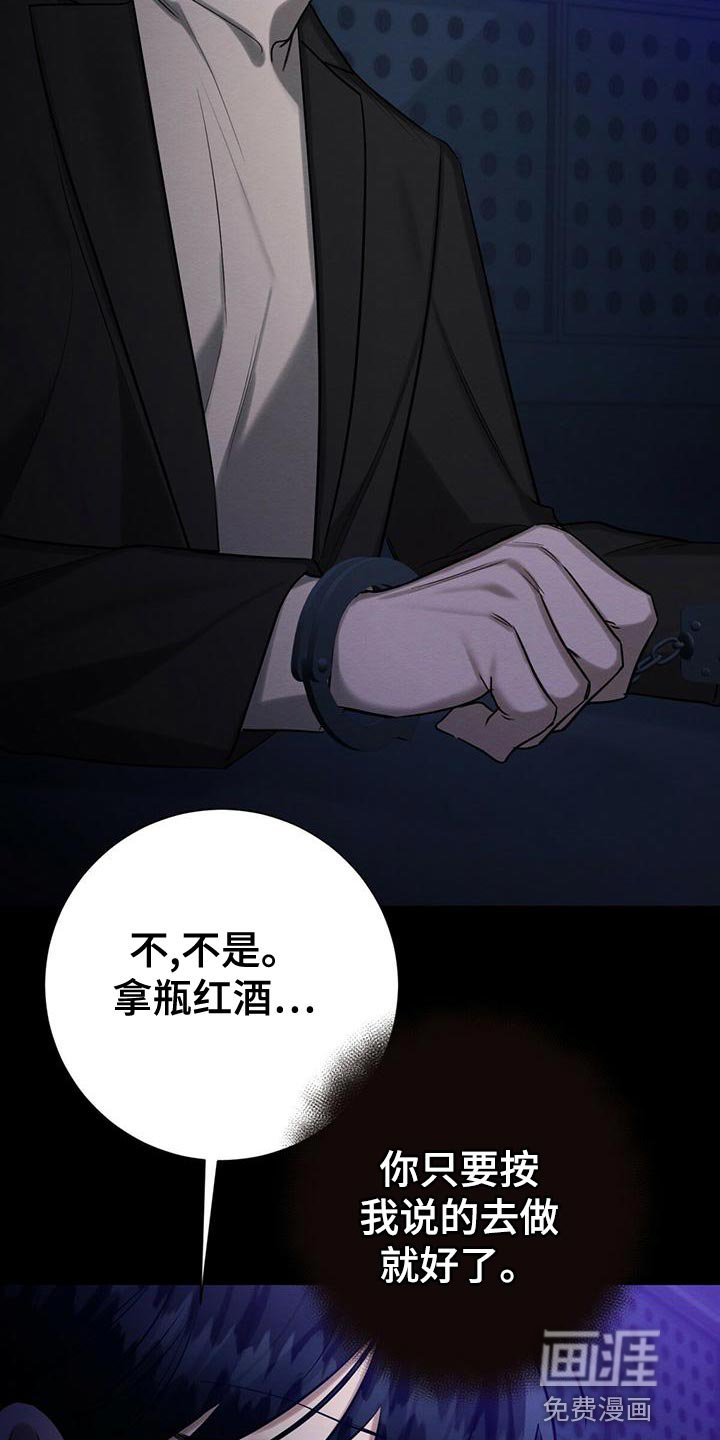 第60章：加害者