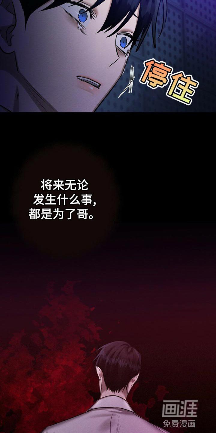 第60章：加害者
