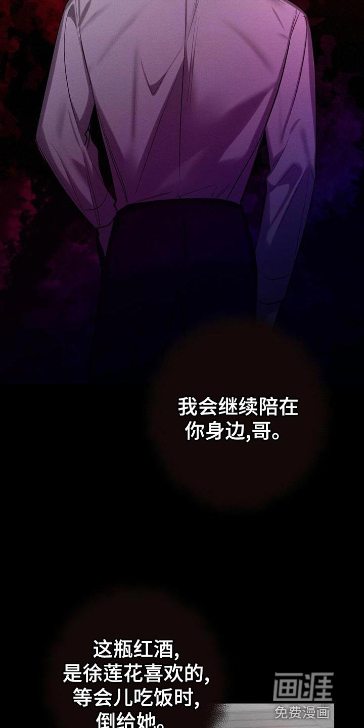 第60章：加害者