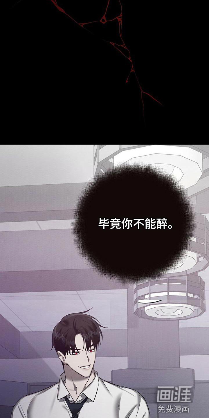 第60章：加害者