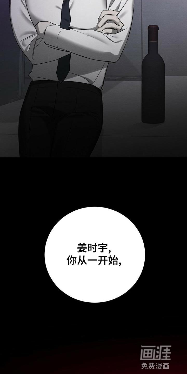 第60章：加害者