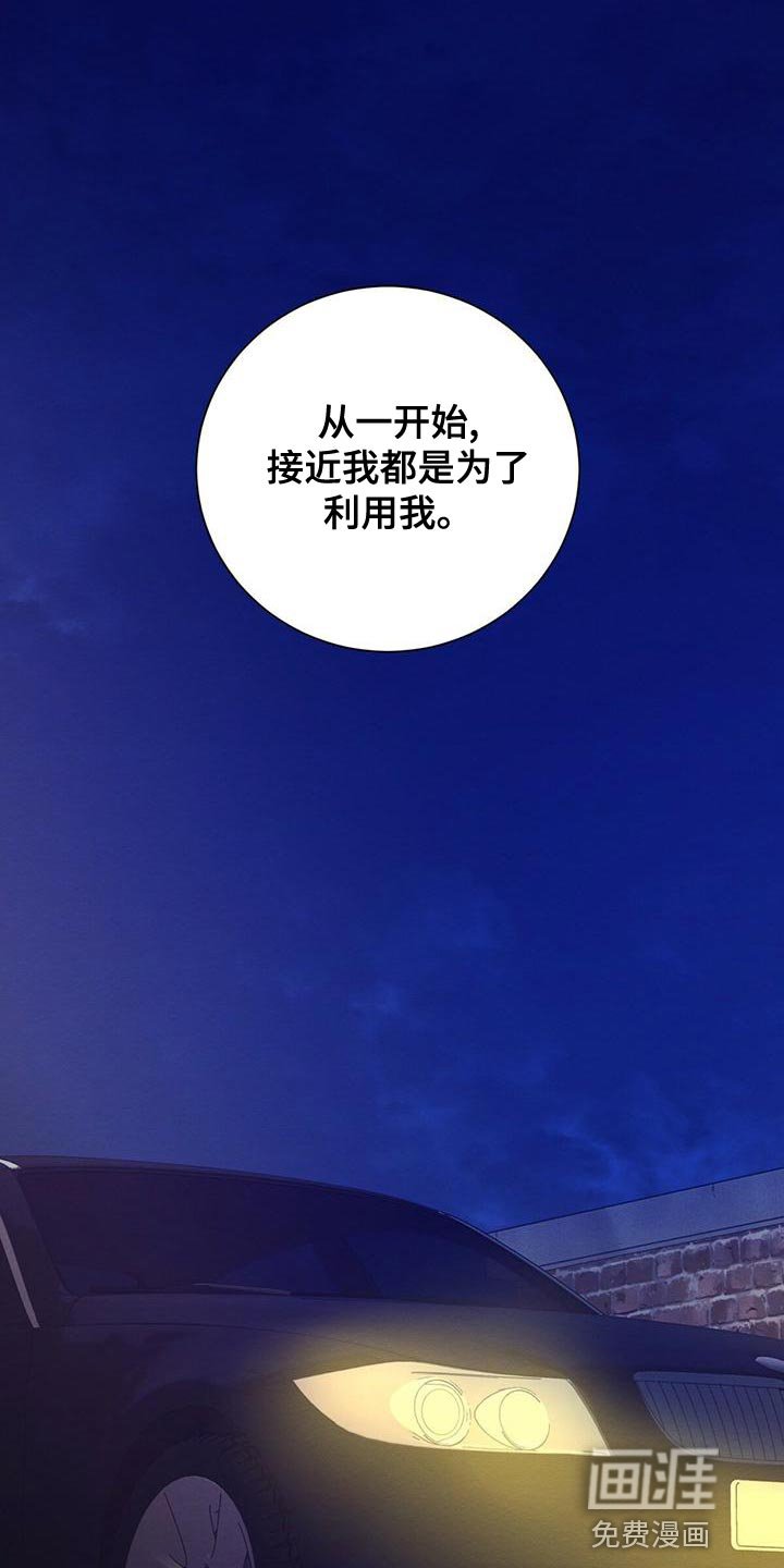 第61章：我的复仇