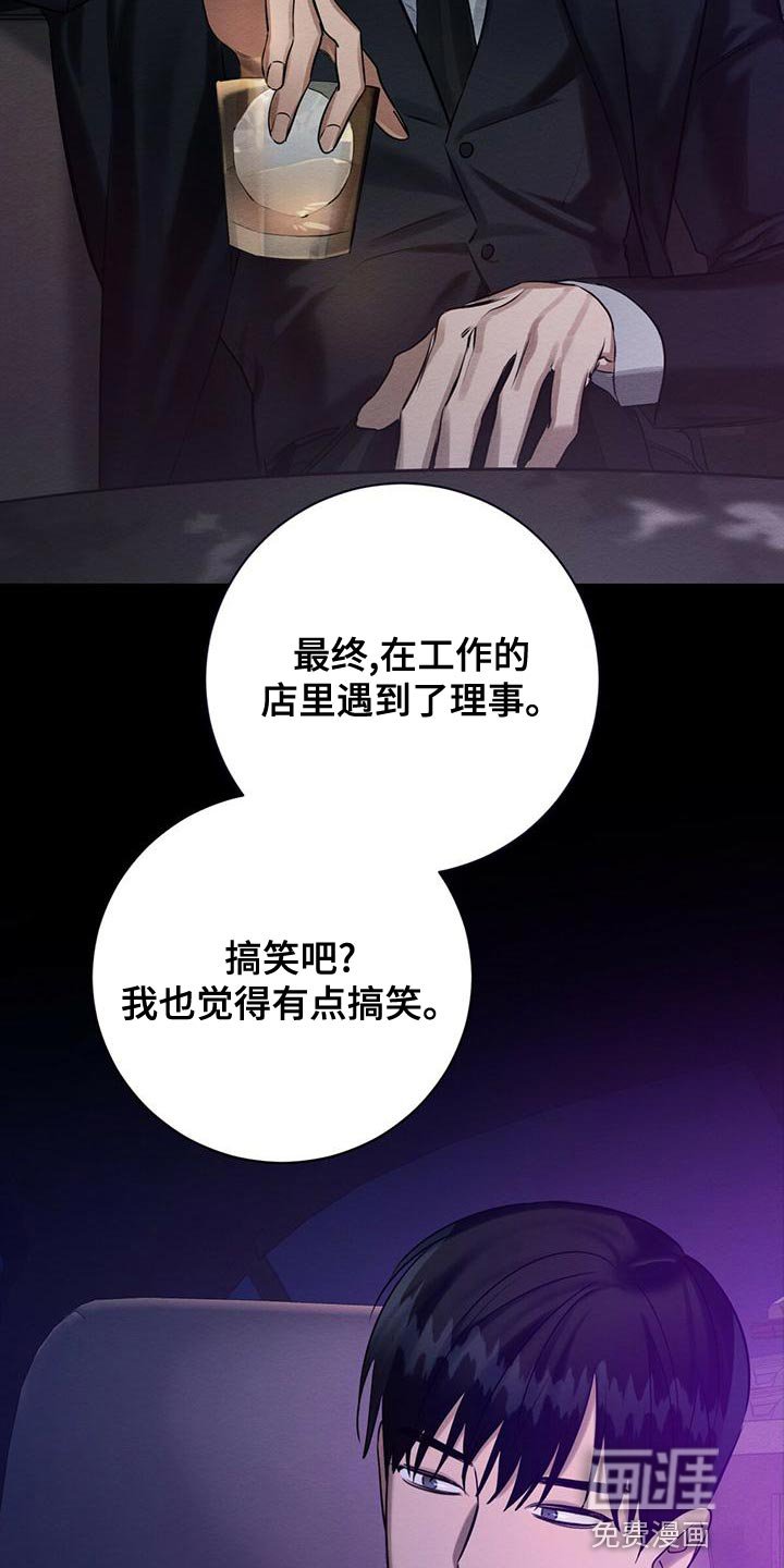 第61章：我的复仇