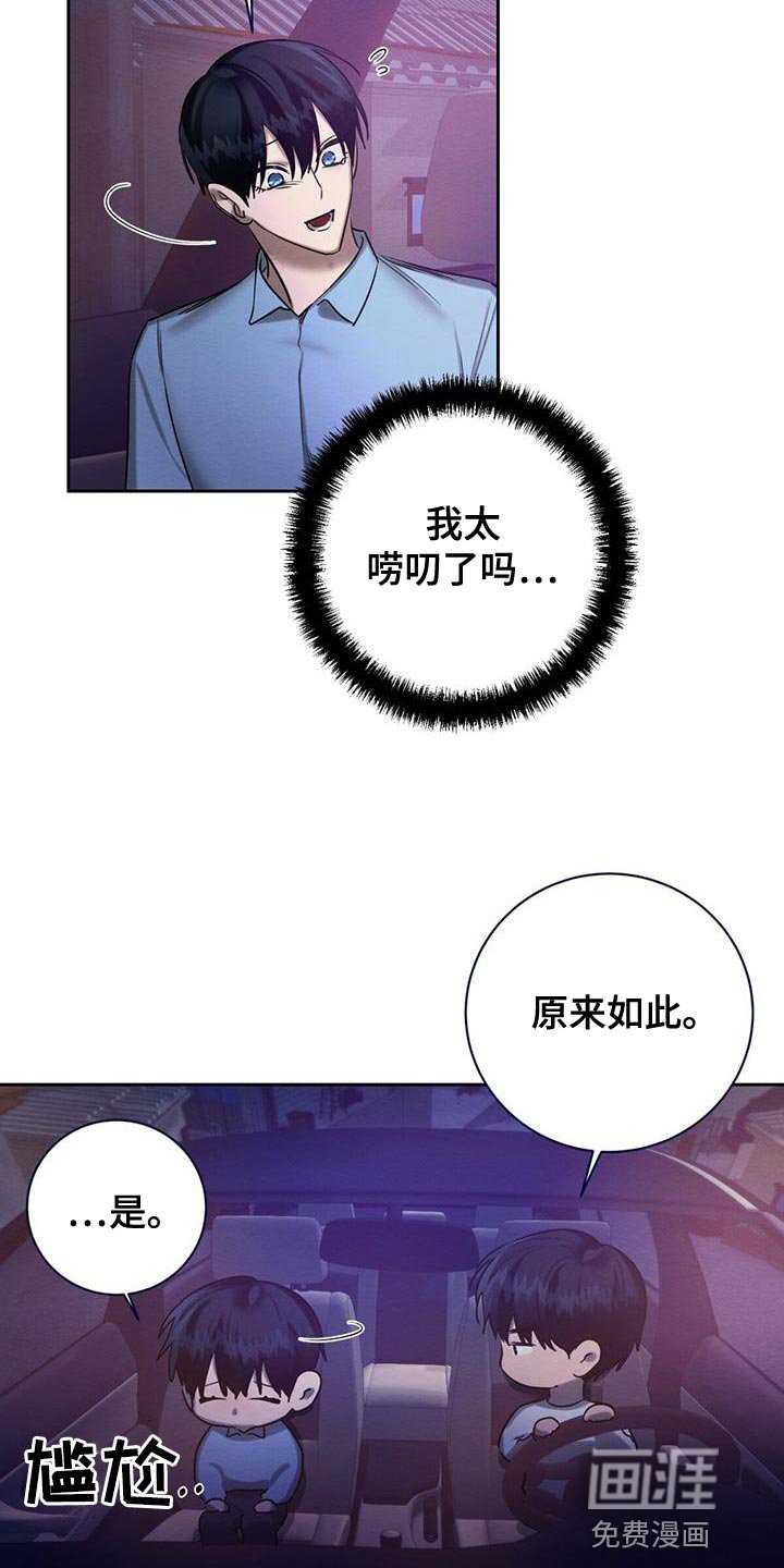 第61章：我的复仇