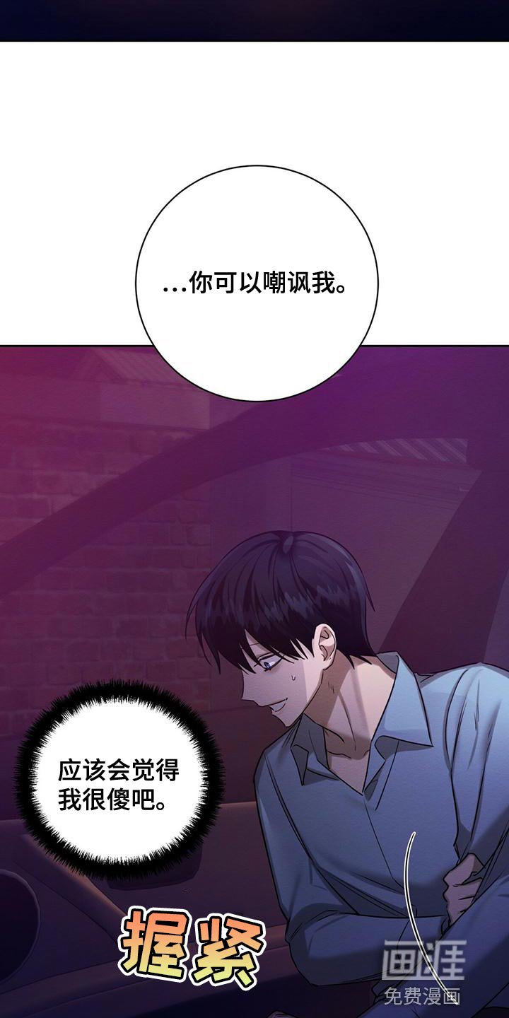 第61章：我的复仇