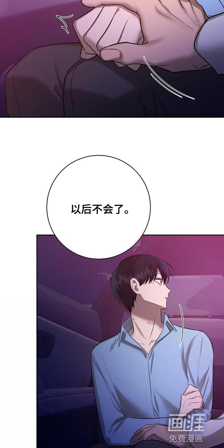 第61章：我的复仇