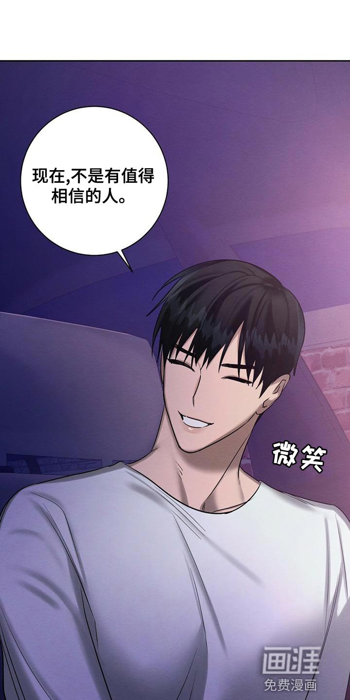 第61章：我的复仇