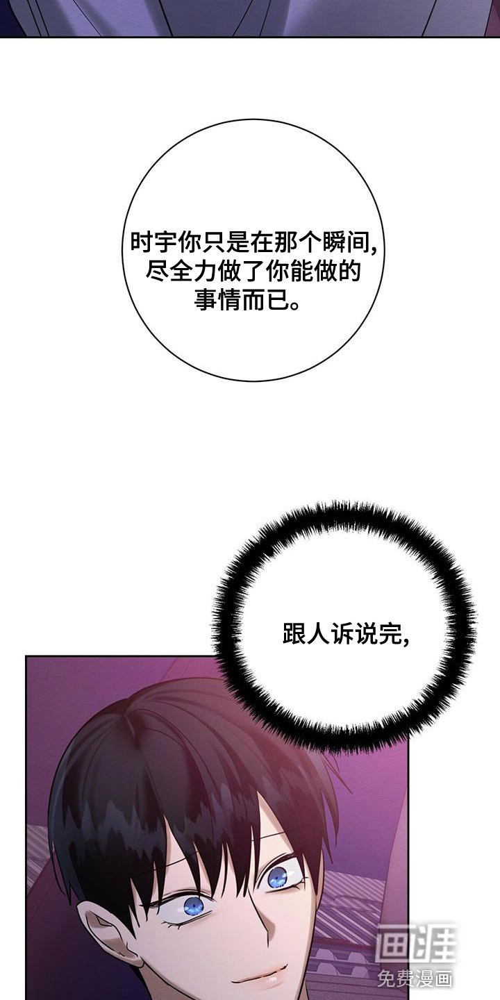第61章：我的复仇