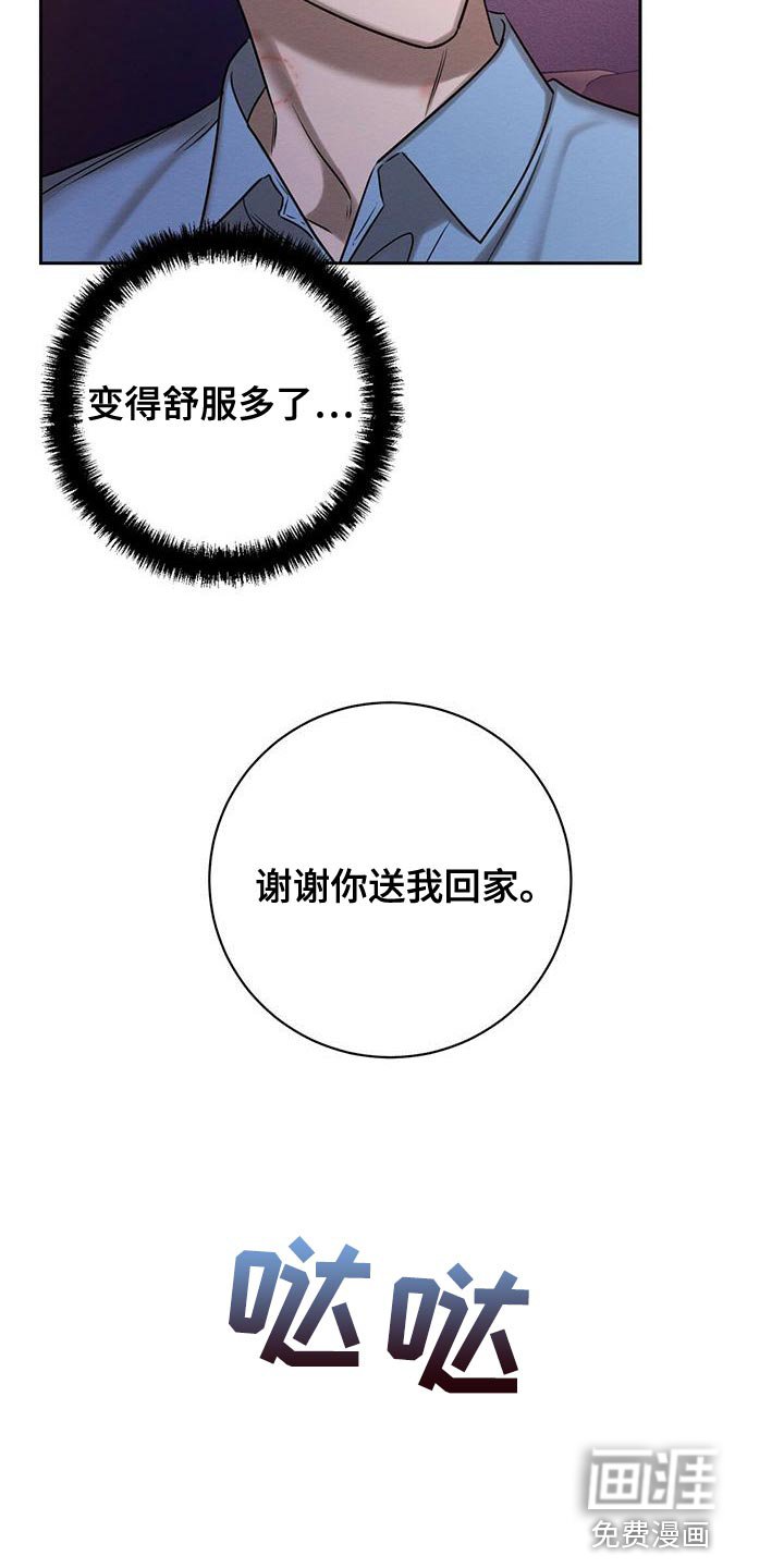 第61章：我的复仇