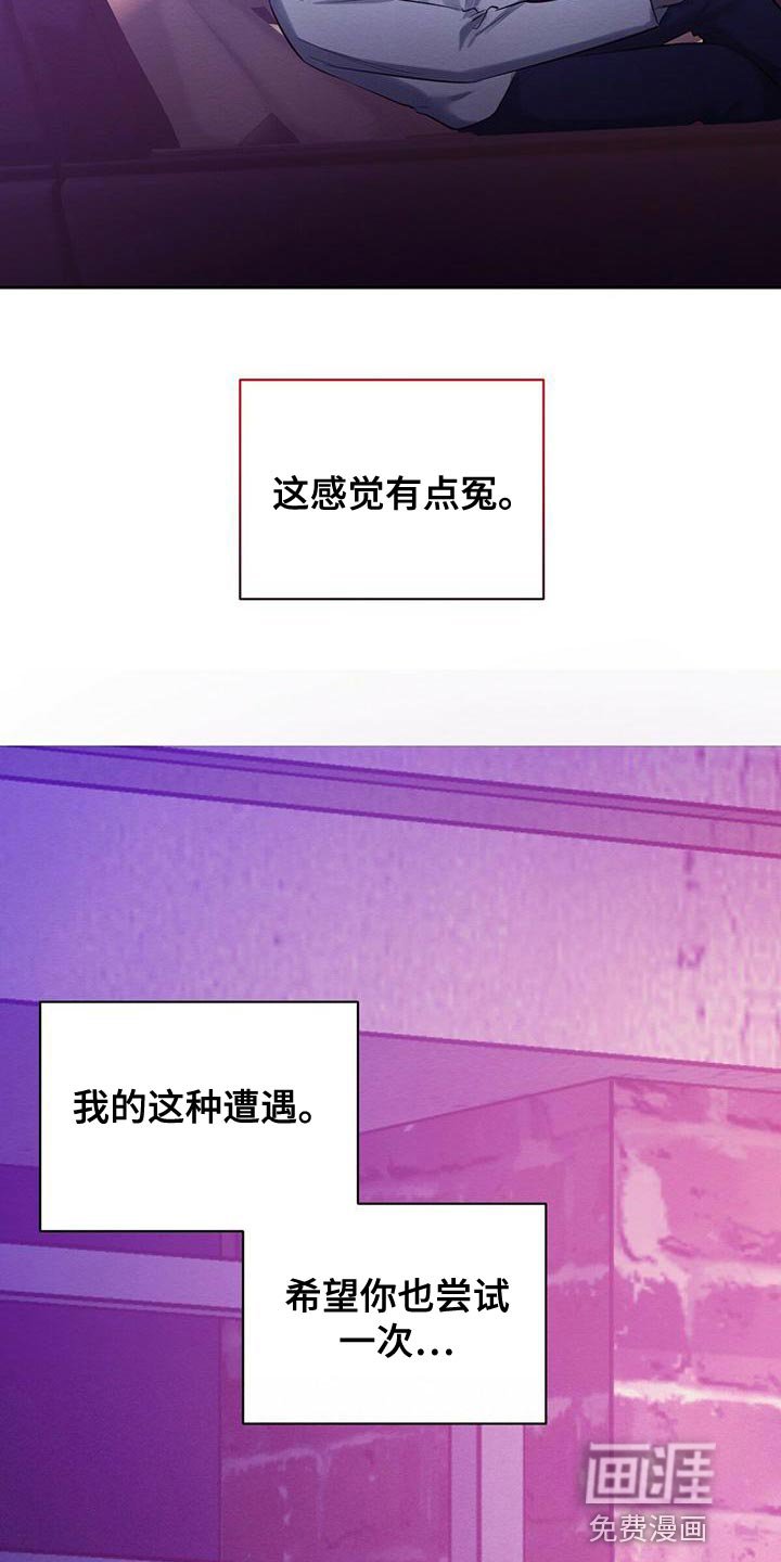 第61章：我的复仇